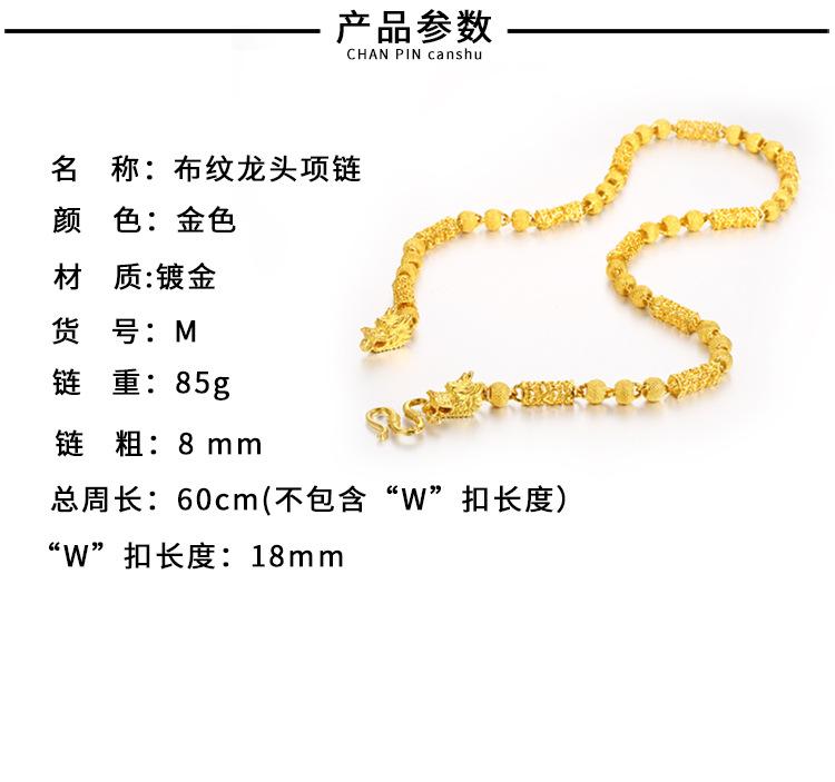 24K Gold Filled Buddha Bead Dragon Head Necklace Men's Vietnamese Sand Gold Hollow Dragon Chain Euro Coin Imitation Gold Round Bead Chain