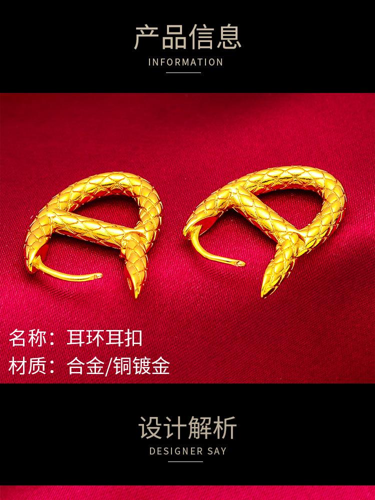 Vietnam Sand Gold Women's Fashion Earrings Female Jewelry Wholesale Earrings Ear Clips