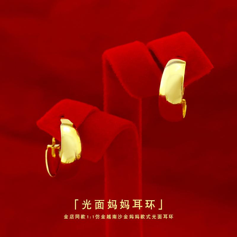 Street Vendor Gold Filled Jewelry Wholesale Sand Gold Filled Imitation Gold Vintage Smooth Surface Wide Earrings for Moms Direct Supply
