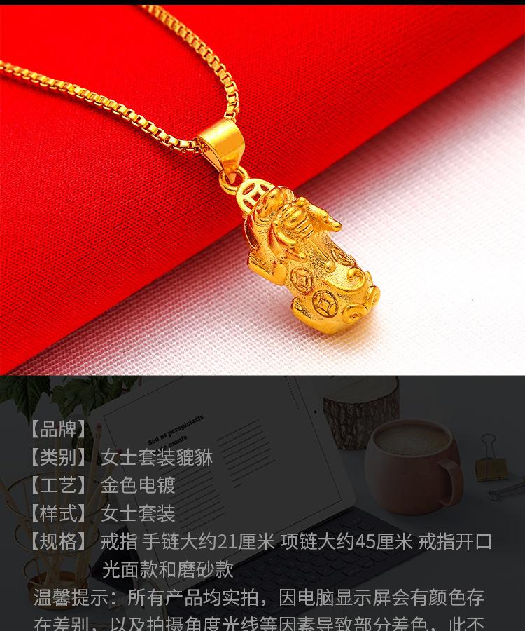 daily gift Gold filled Imitation Gold Bracelet Necklace Set with Pixiu Yuanbao Design Copper Jewelry for Wealth Prosperity Gift money attraction bracelet necklace set unique design unique design