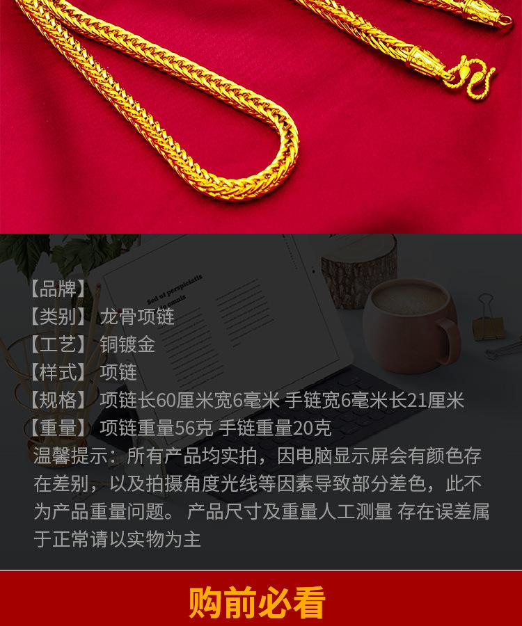 Gold Filled Snake Bone Bracelet Necklace Fox Tail Chain Men's Fashion Domineering Snake Bone Chain Pendant Hanging Chain Accessory