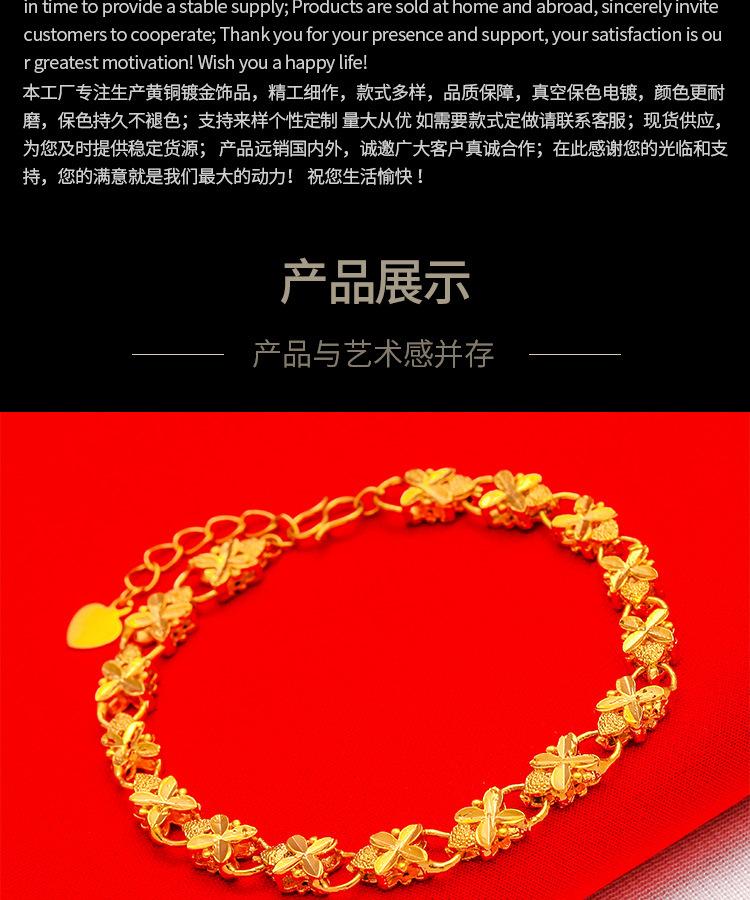 Gold Filled Four-Leaf Bracelet Wedding Vintage 24K Gold Filled Vietnam Sand Gold Phoenix Eye Lucky Grass Bracelet for Women
