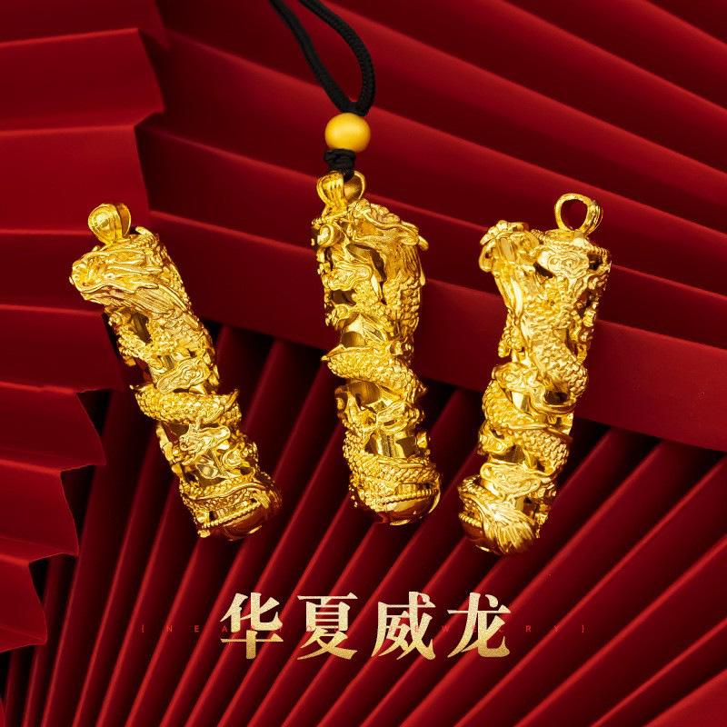 Men's Gold-Plated Large Dragon Pillar Pendant Vietnam Sand Gold Plated Pinduoduo Style Coiled Dragon Pillar Large Pendant Wholesale